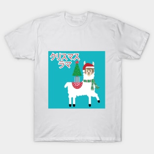 Christmas Llama T-Shirt